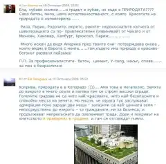 Разходка из Колорадо - част 1
