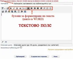 Съвети за писане в блога