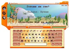 Изображение към свързаната публикация Rapid Typing Tutor - учим се да пишем по десетопръстната система в BgLOG.net
