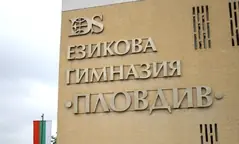 Остарялата материална база на Английската втрещи новия директор