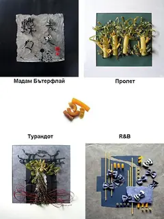 Макаронени картини-възстановена статия, изтрита от мен от друга общност