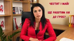 Ще работим ли до 80 години в България? Правителствени планове. Ваня Григорова