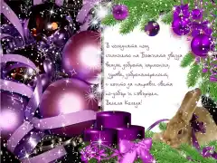 Изображение към свързаната публикация Честита Коледа и Щастлива нова година! в BgLOG.net