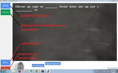 Изображение към свързаната публикация Програма за занимавки в часовете по БЕЛ в BgLOG.net