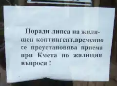 Колко са грешките?