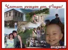 Изображение към свързаната публикация Честит рожден ден, Лиди! в BgLOG.net