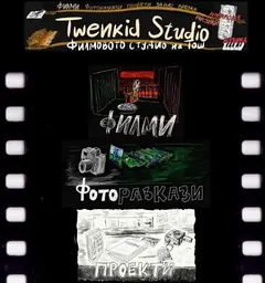 Изображение към свързаната публикация Сайтът на Twenkid Studio в BgLOG.net