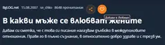 Изображение към свързаната публикация Добави в Любими :) в BgLOG.net
