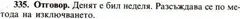 /sites/default/files/legacy-clientfiles/ClientFiles/d8b83c57-8627-4488-8f2f-4718347d8dbf/zad_dni02.JPG