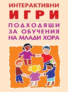 Изображение към свързаната публикация Интерактивни ролеви игри в BgLOG.net