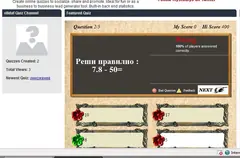 Изображение към свързаната публикация Създай си онлайн тест в BgLOG.net