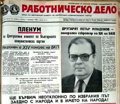 10-ти ноември