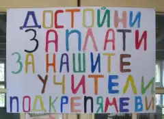 Репортаж от учителския протестен митинг в София
