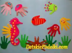 Аппликация от длани. Морски обитатели.