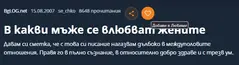 Изображение към свързаната публикация Добави в Любими :) в BgLOG.net