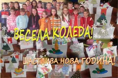 Изображение към свързаната публикация Весела Коледа! в BgLOG.net
