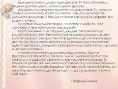 Изображение към свързаната публикация Съчиняване на разказ по дадено начало в BgLOG.net