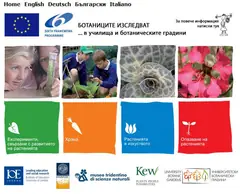 Изображение към свързаната публикация Разработени планове на уроци по естествознание в BgLOG.net