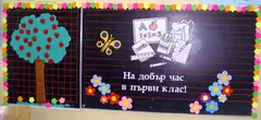 /sites/default/files/legacy-clientfiles/ClientFiles/fc407df8-9e41-4393-9df2-b5041d8aabe1/board1.jpg