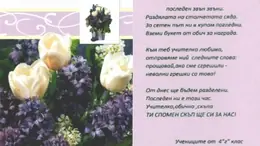Играта "Стани богат със знания" в три варианта