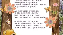 Изображение към свързаната публикация Есенни стихотворения в BgLOG.net