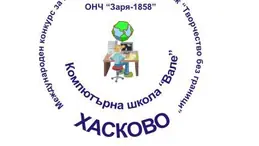 МЕЖДУНАРОДЕН КОНКУРС ЗА КОМПЮТЪРНА РИСУНКА И КОЛАЖ  "ТВОРЧЕСТВО БЕЗ ГРАНИЦИ"
