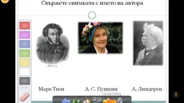 Представяне на списъка с книги за лято 2010 чрез Mouse Mischief-презентация
