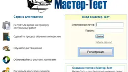 Master-Test