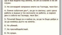Изображение към свързаната публикация Как да се предпазим от грях? в BgLOG.net