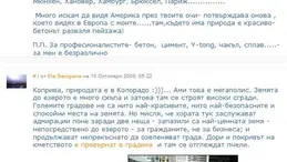 Разходка из Колорадо - част 1