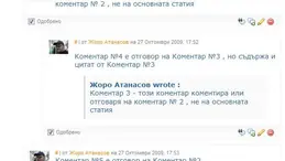 Въпрос относно организацията на коментарите и ....