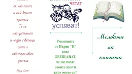 Изображение към свързаната публикация Молбата на книгата в BgLOG.net