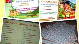 Стимули за читателска активност - 2 клас
