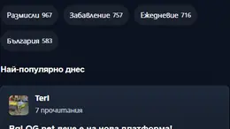 Нови подобрения в BgLOG.net