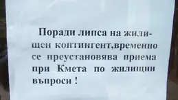 Колко са грешките?