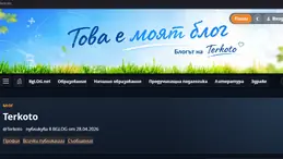 Това е моят блог! - Собствени шапки в личния блог
