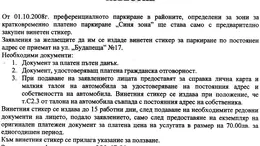 Изображение към свързаната публикация Поредното безумие в София в BgLOG.net