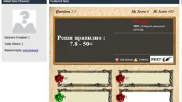 Създай си онлайн тест