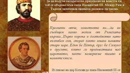 Възстановяване на българската държава